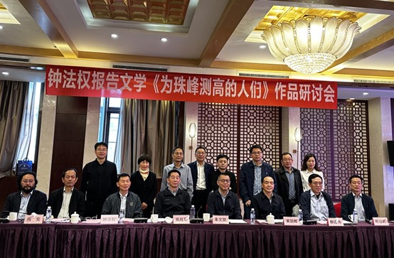 与会人员合影