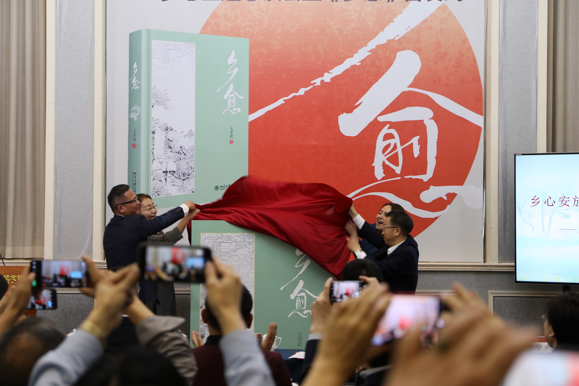 发布会现场