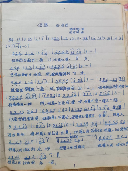 除了孙犁，李跃慧也十分喜爱泰戈尔，这是她手抄的部分泰戈尔诗歌