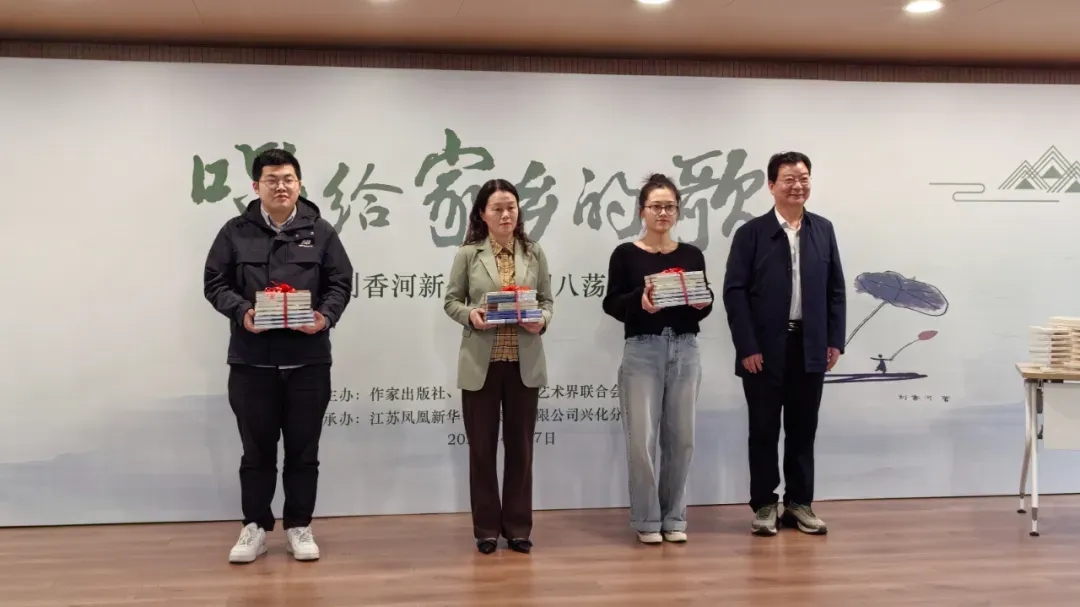 刘香河赠书（杨桂宏 摄）