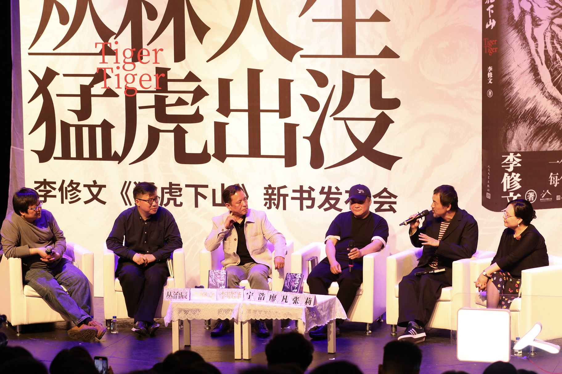 活动现场
