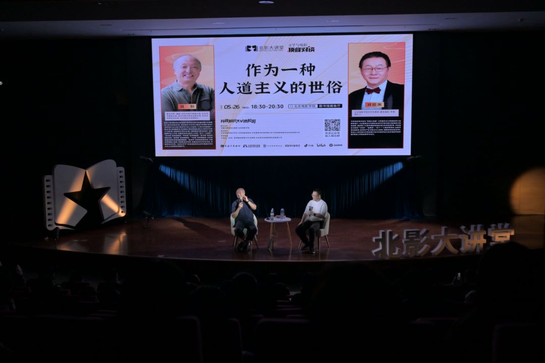 活动现场