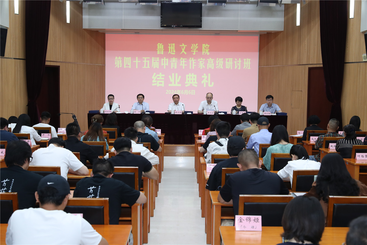 结业典礼现场