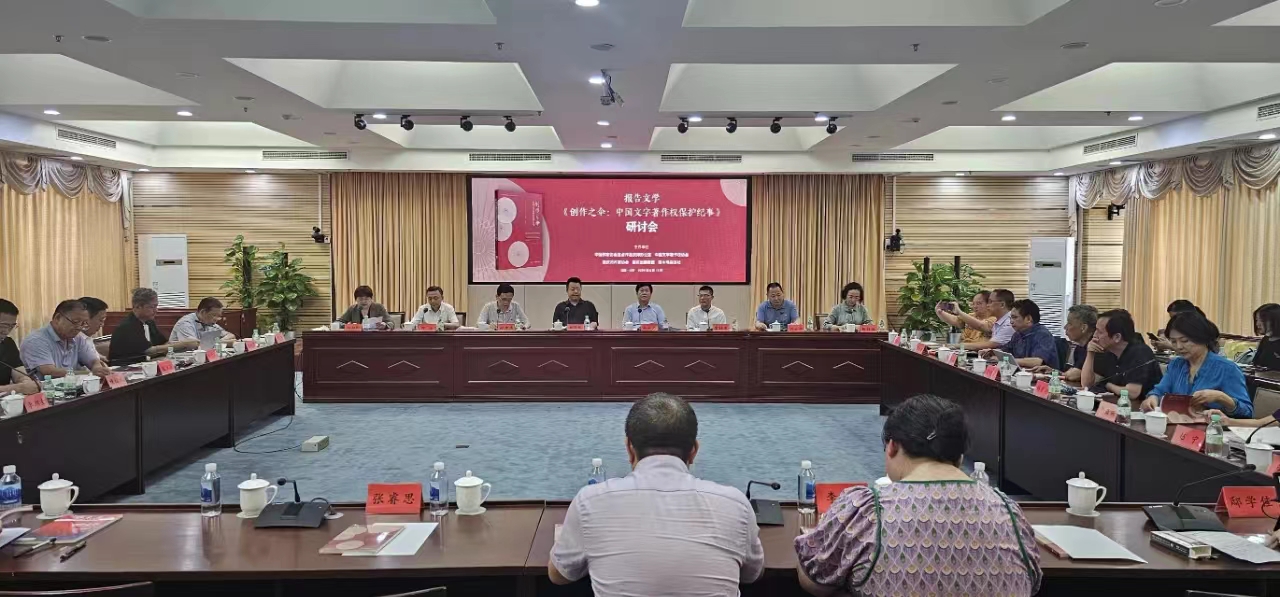 会议现场