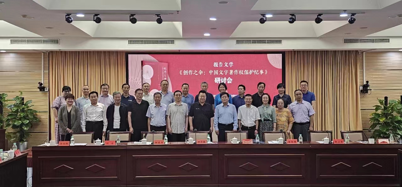 与会人员合影
