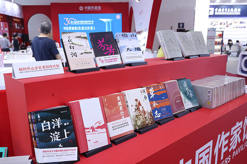 “新时代山乡巨变创作计划”成果展示