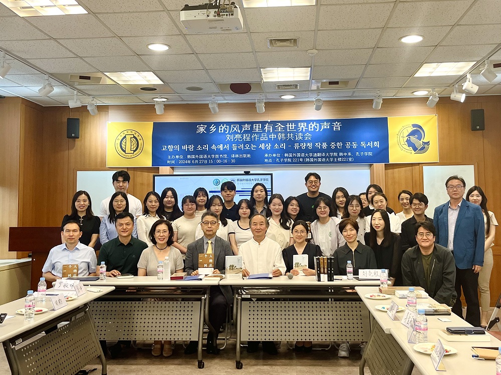 “刘亮程作品中韩共读会”集体合影