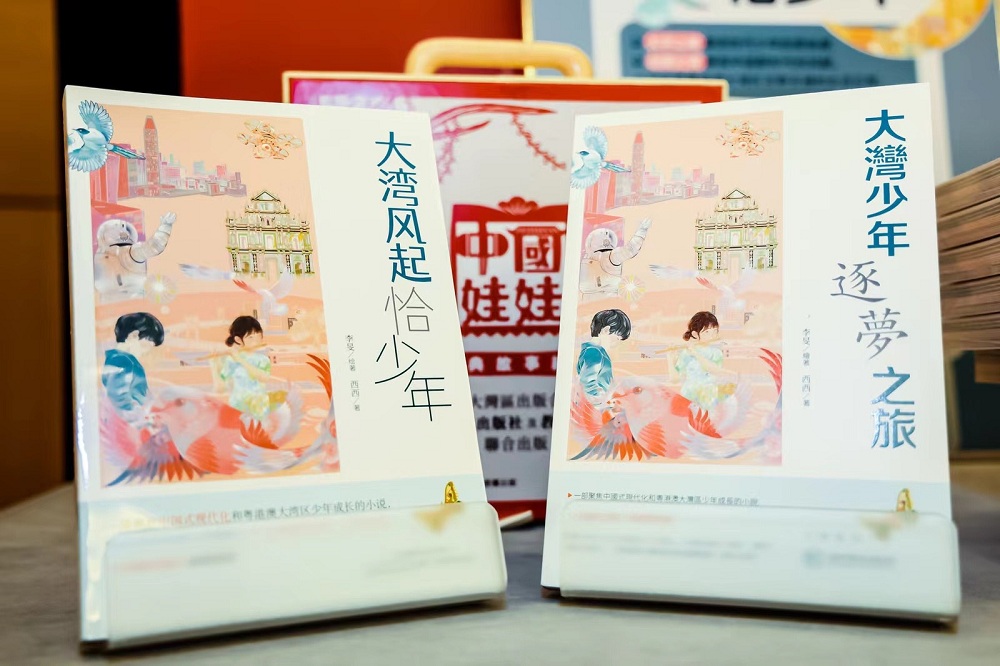 作家西西的新著以中文简体书名《大湾风起恰少年》、繁体字书名《大湾少年逐梦之旅》两个版本