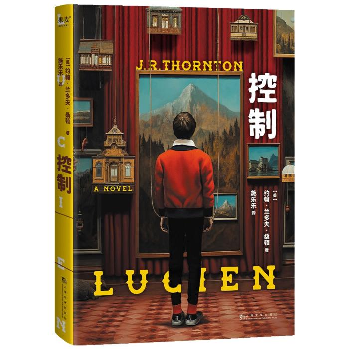 《控制》。出版方供图