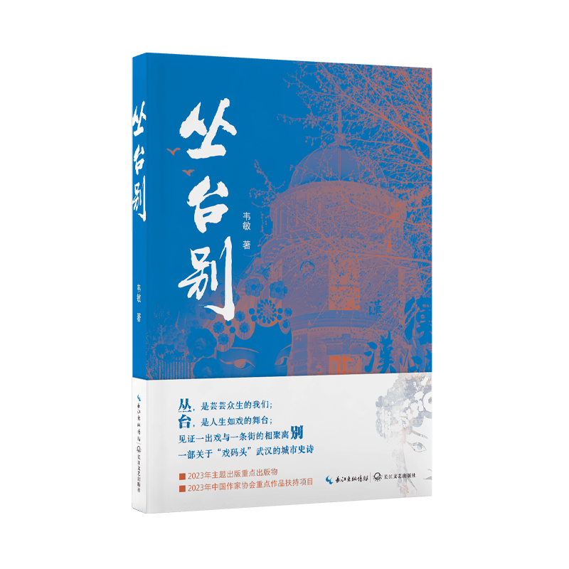 丛台别-立体封-腰-透