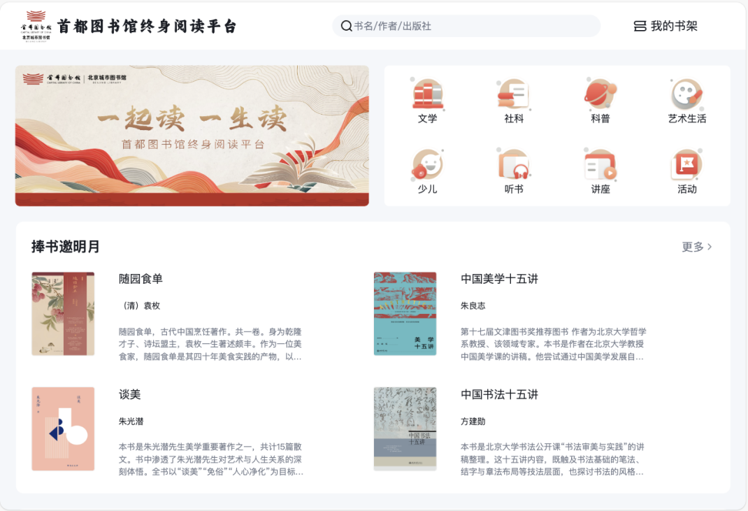 智慧桌面应用首页