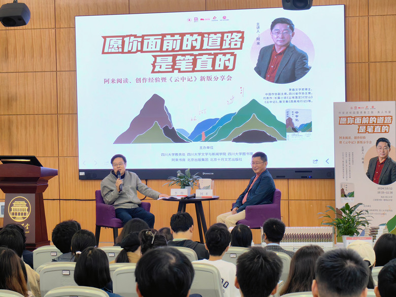分享会现场