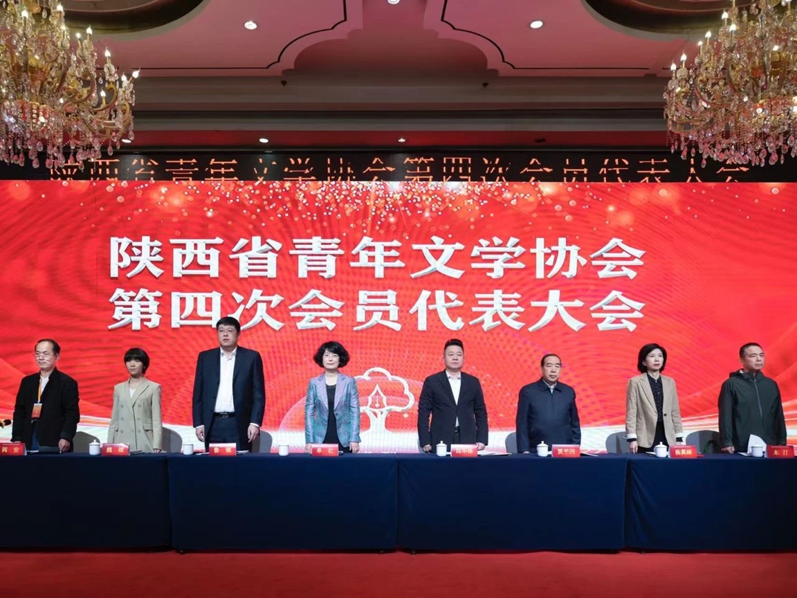 会议现场