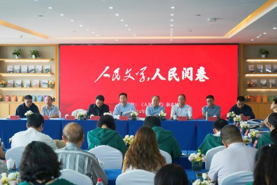 莫言、施战军、陈彦、徐则臣等在“人民文学，人民阅卷”座谈交流会上。《人民文学》供图