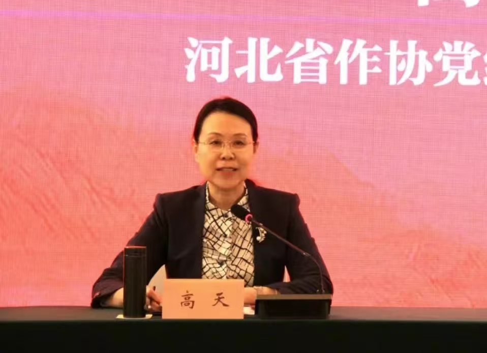河北省作协党组书记、副主席高天致辞