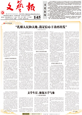 长篇小说《执手》：两代作者共绘情感与信仰画卷