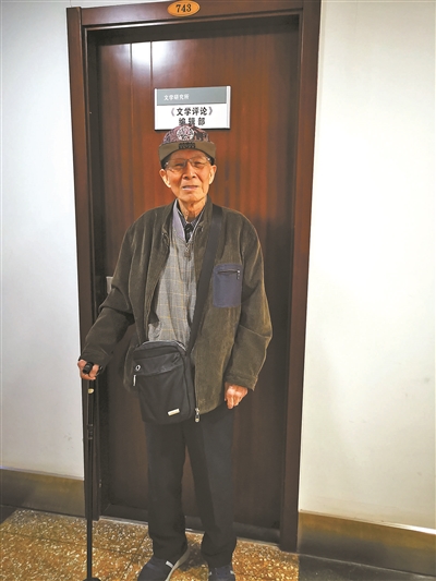 在工作大半生的《文学评论》办公室门前留影