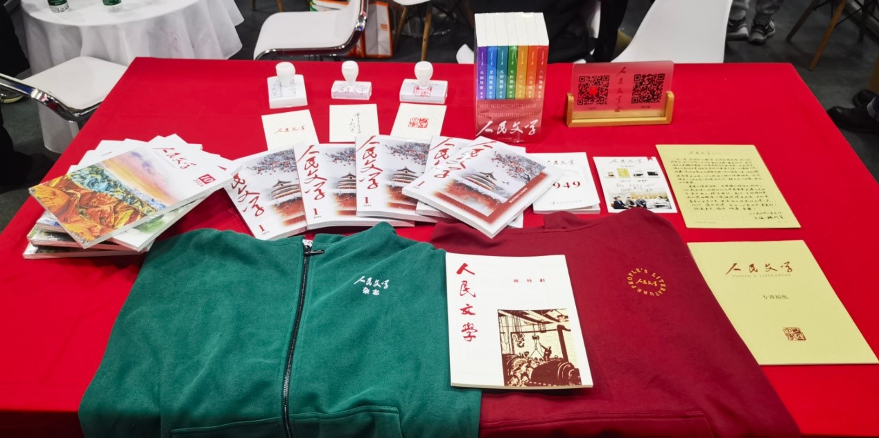 《人民文学》2025年第一期杂志