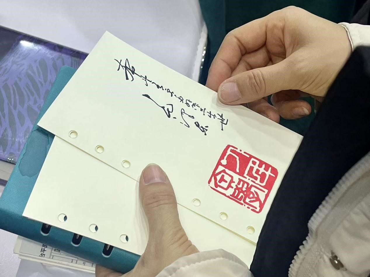 《人民文学》印章