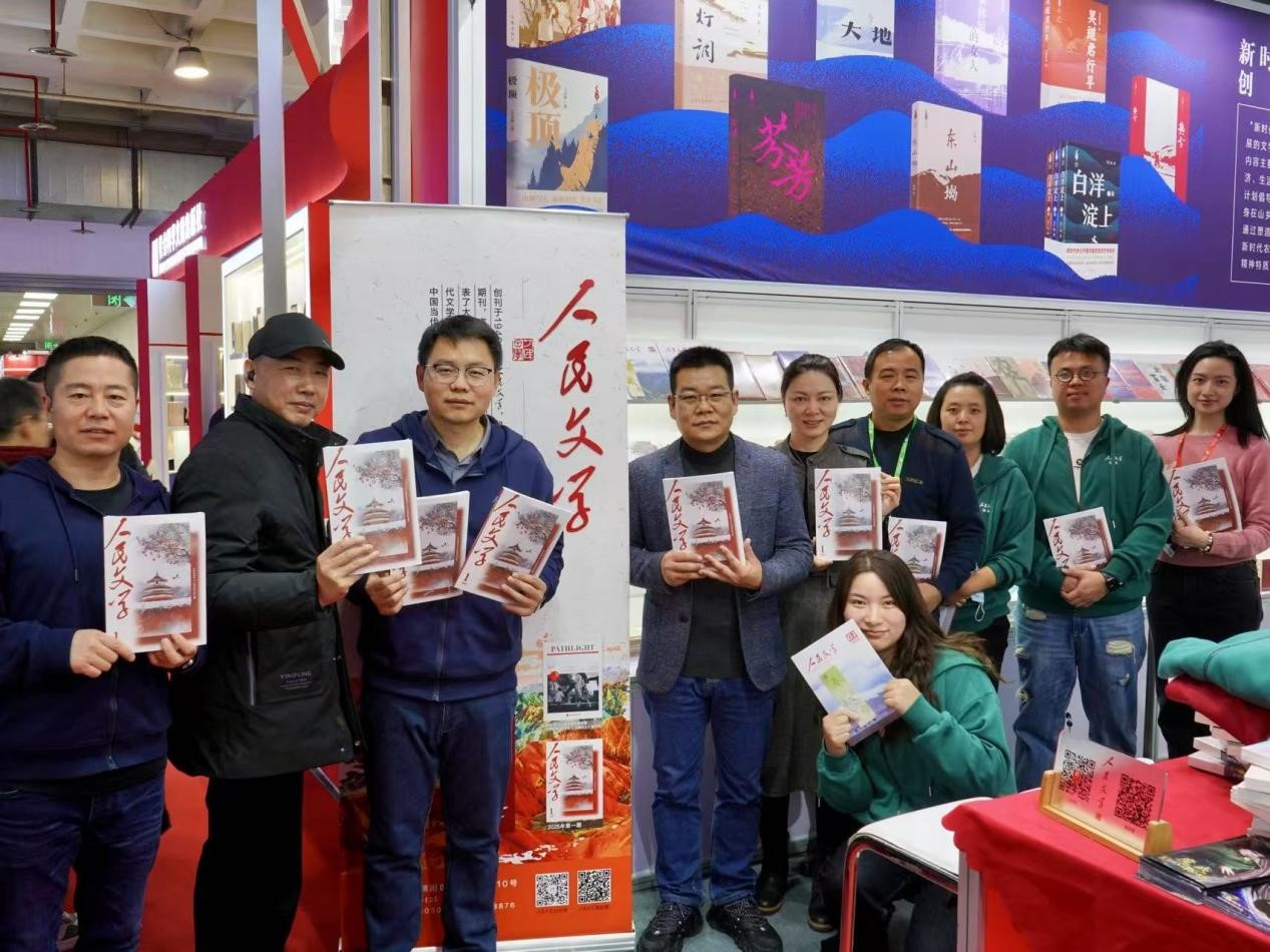 《人民文学》杂志社员工合影