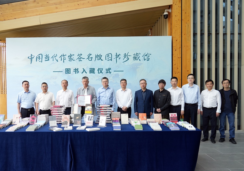 图书入藏仪式