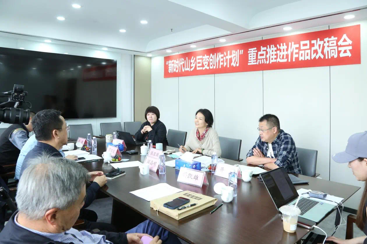改稿会现场