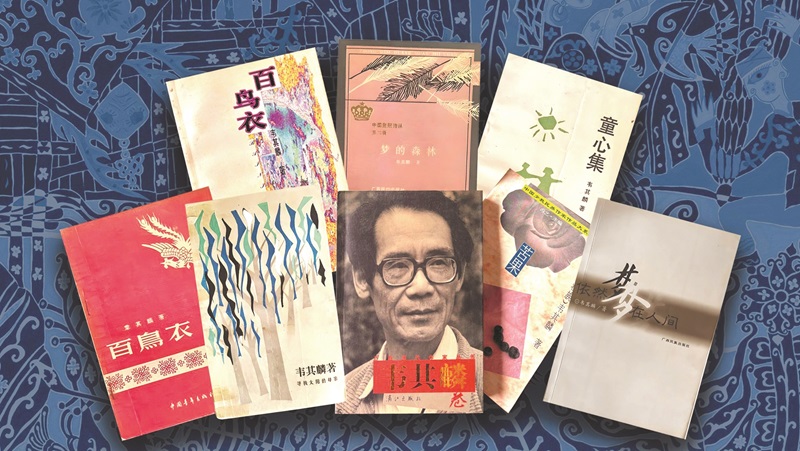 韦其麟部分作品