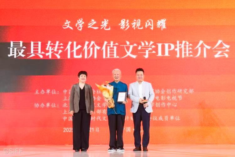 在推介会上，中国作协向谢飞导演颁发了特别纪念牌
