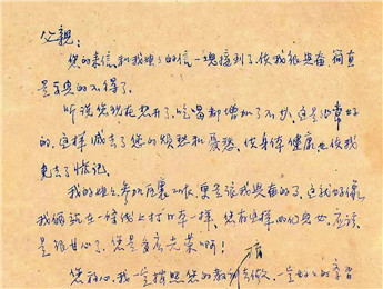 徐光耀：“胜利的日子就快来了”