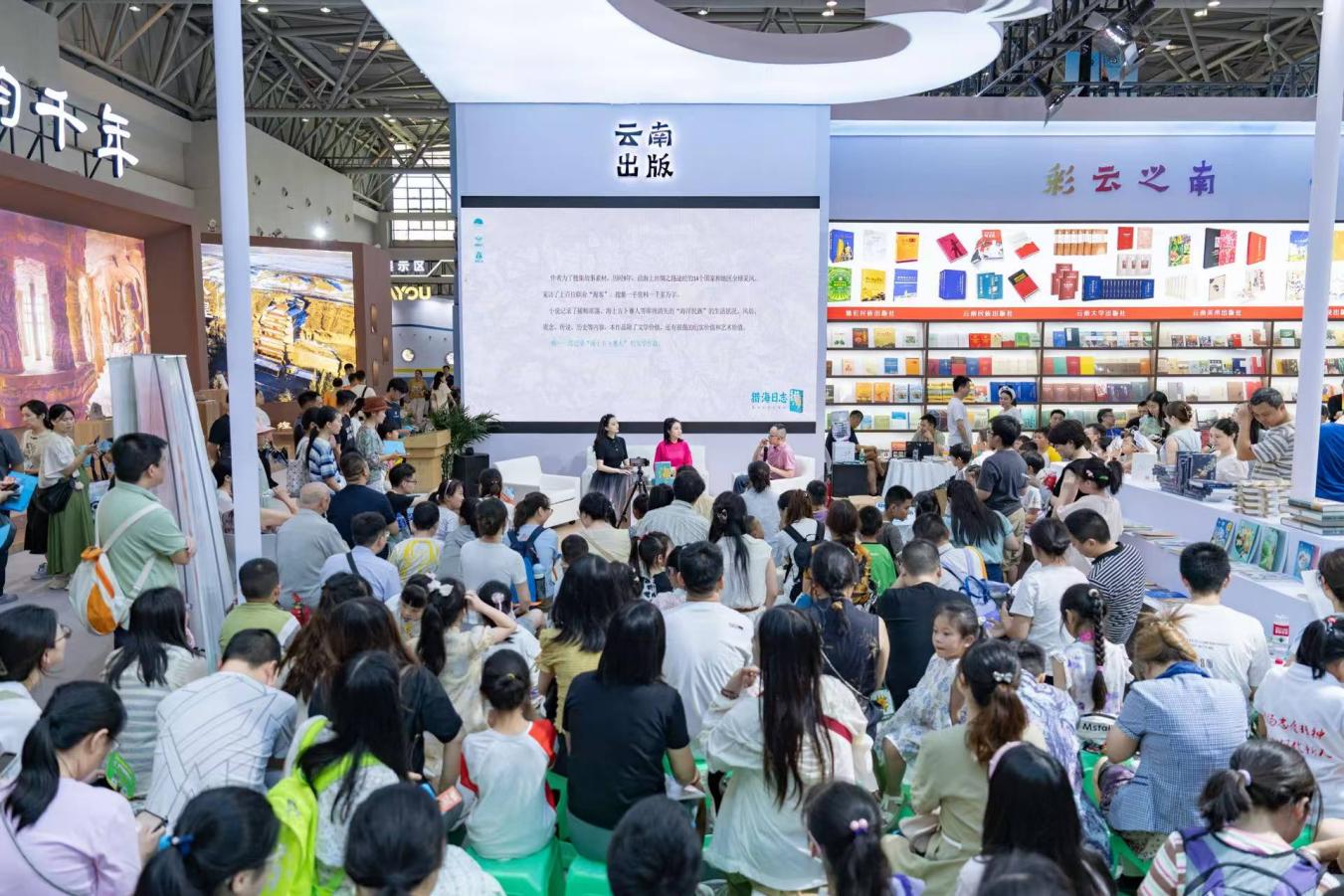 《猎海日志》图书分享会现场