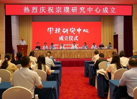 宗璞研究中心在北京成立