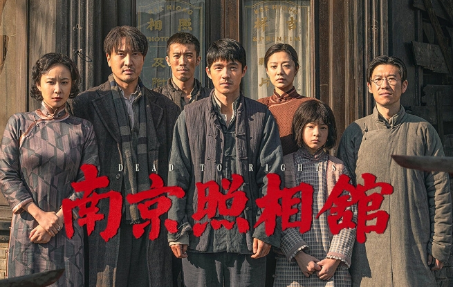 《南京照相馆》：在历史中看见自己