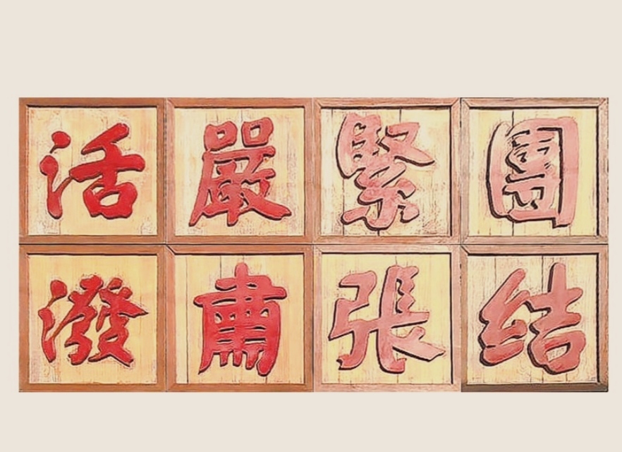 烽火铁笔 妙墨丹心——舒同抗战翰墨创作　　中国书法家协会的主要创立者舒同是20世纪的大书法家，同时也是具有传奇色彩的革命军人。[详细]