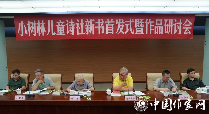 8月26日，小树林儿童诗社新书首发式暨作品研讨会在北京中国现代文学馆举行。