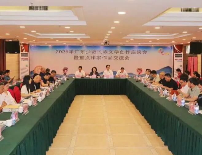 2025年广东少数民族文学创作座谈会暨重点作家作品交流会在清远举行