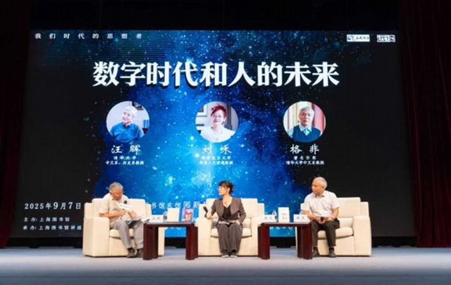 刘禾 汪晖 格非｜人类还有独属于人类的未来吗