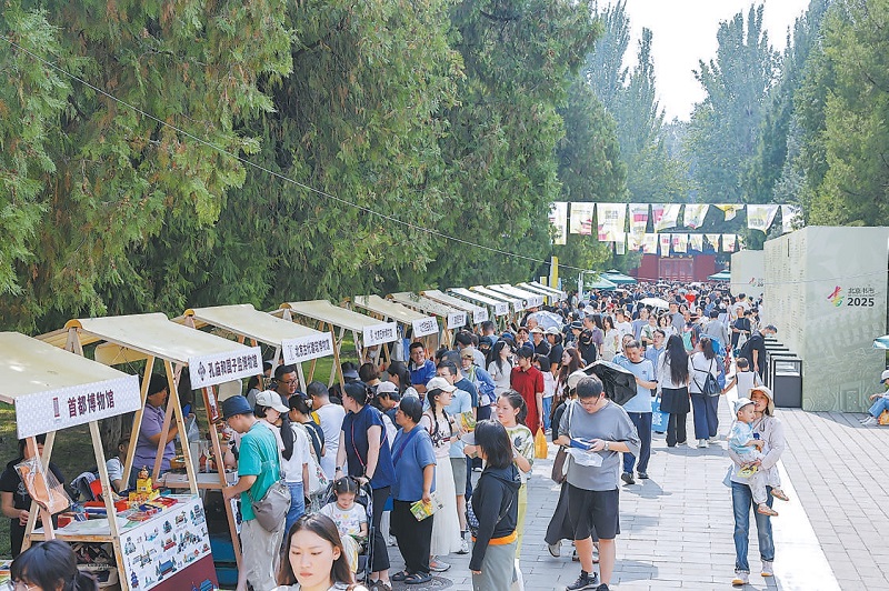 “我与地坛”书市3天吸引18万人次 众多爆款文创产品集结亮相