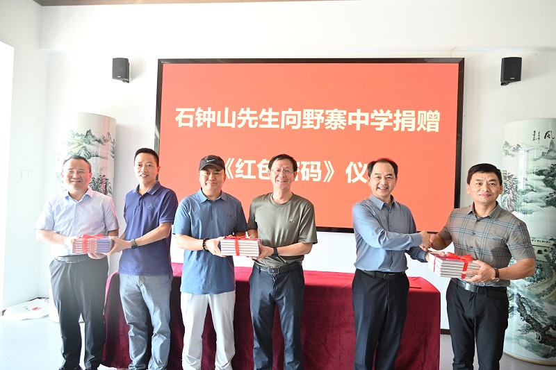 赠书现场