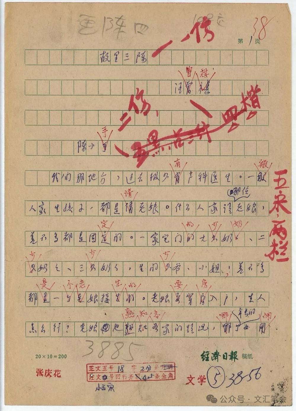 http://www.chinawriter.com.cn/NMediaFile/2025/0908/MAIN1757318655711ZGYWSCIU0D.jpg