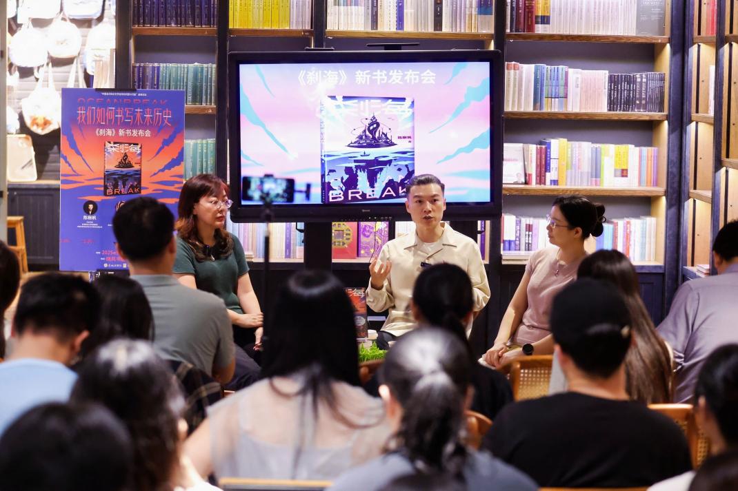 《刹海》新书发布会活动现场1