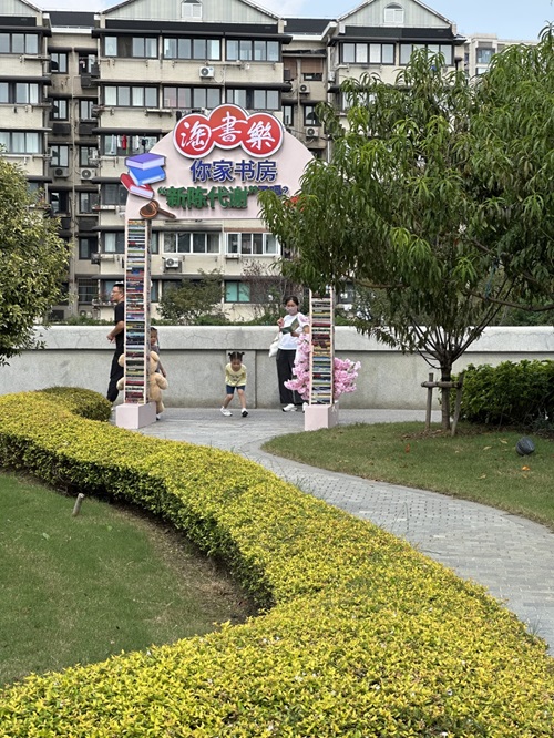 “淘书乐”市集入口处。