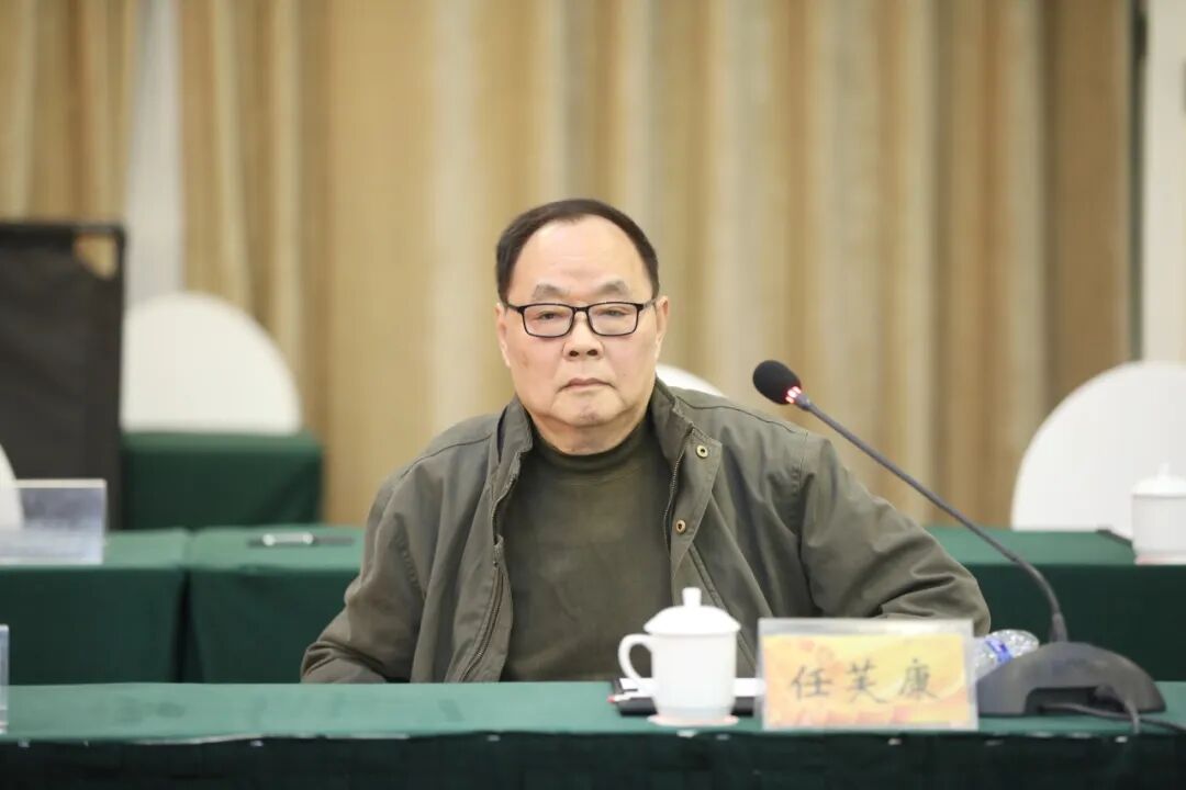 任芙康