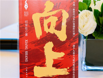 何常在：人间一趟 青春向上