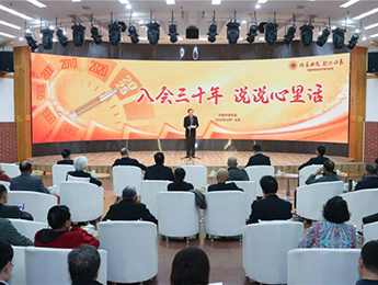 中国作家协会作家活动周“入会三十年专场”在京启幕