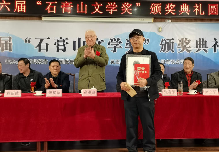 首奖颁奖现场