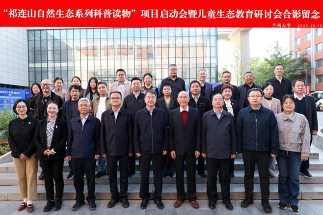 会后合影