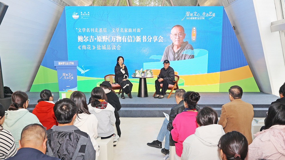 鲍尔吉·原野的新作《万物有信》分享会