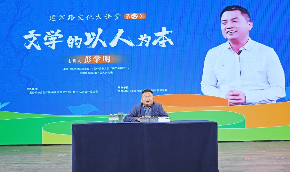 《文学的以人为本》为主题