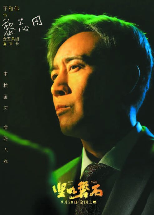 在《坚如磐石》中,于和伟饰演心狠手辣的富商黎志田,他为角色的“狠”找到了一个充满共情力的支点,让这个涉黑商人的形象拥有了令人信服的立体性与悲剧性