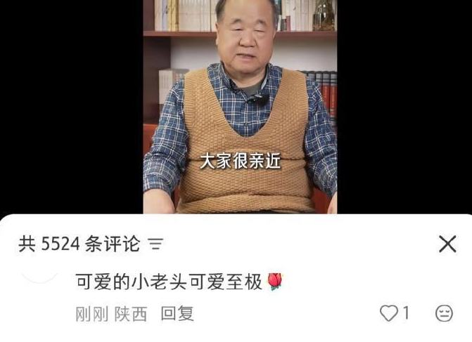 莫言入驻小红书，与网友幽默玩梗